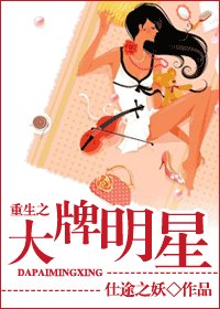 重生之大牌明星
