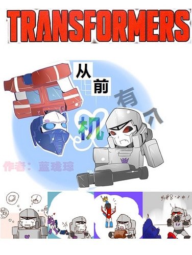 （BL-變形金剛同人）[變形金剛]從前有個機